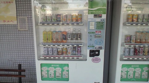 自動販売機1