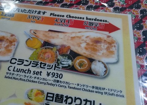 Cランチセット