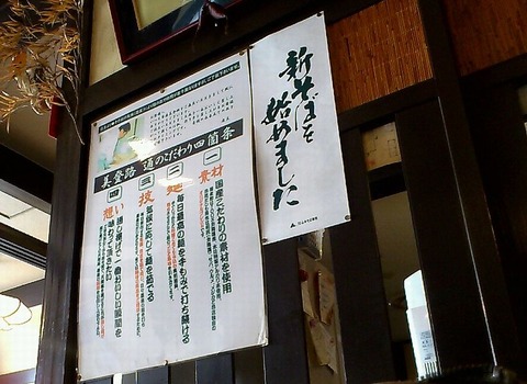 店内