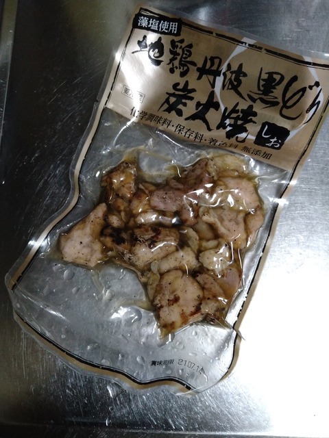 地鶏丹波黒どり炭火焼(しお)