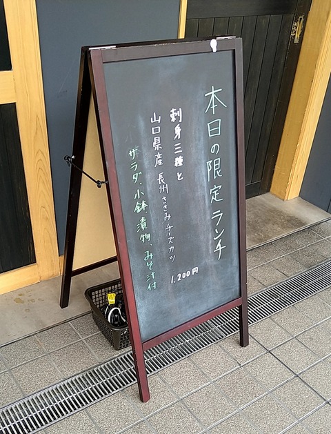 本日の限定ランチ