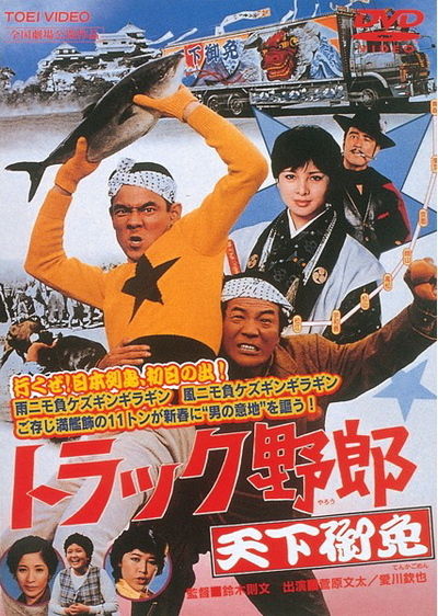 天下御免2