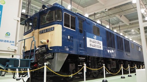 EF64-1024②