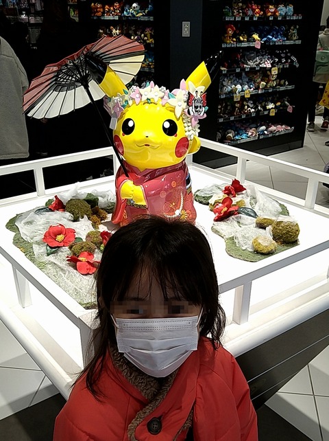 ポケモンセンター京都