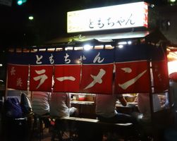 屋台ともちゃん
