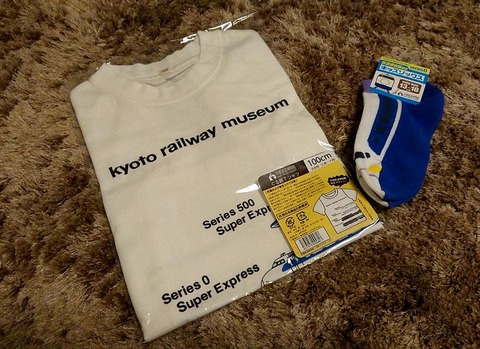 1月に買った京都鉄道博物館のお土産