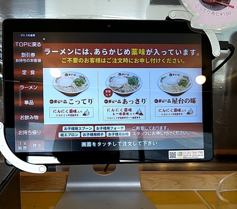 タッチパネル