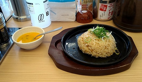 鉄板チャーハン①