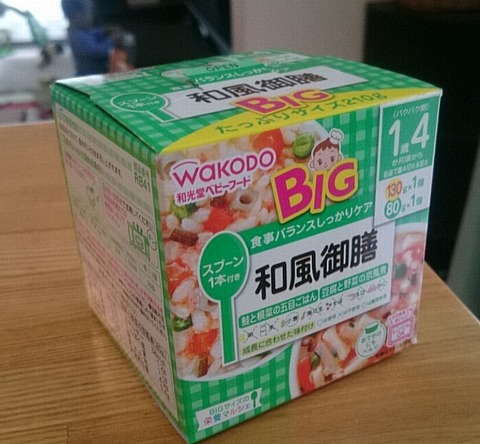WAKODO BIG 和食御膳①