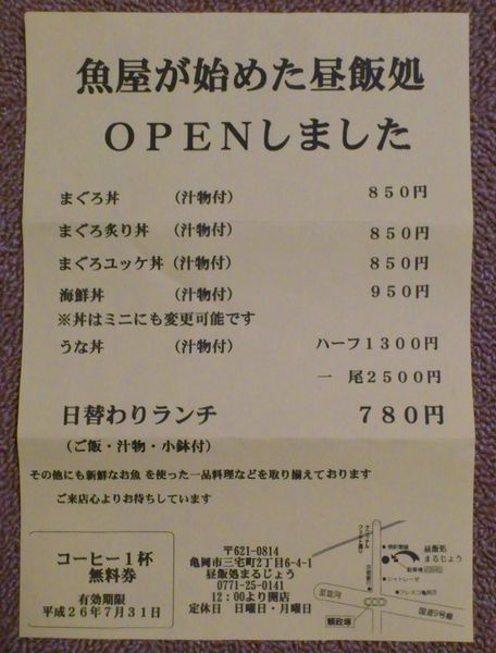 チラシ