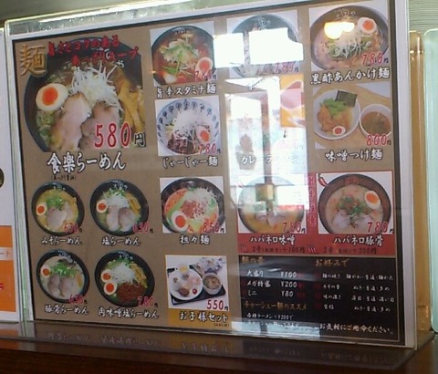 メニュー