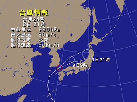 台風24号その2