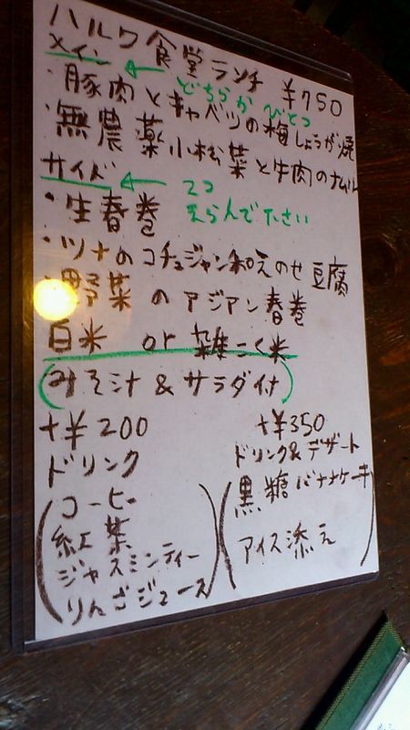 メニュー