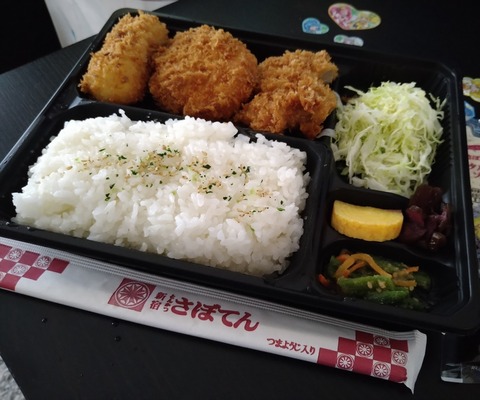 海老カツバラエティー弁当