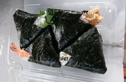 からむすセット②