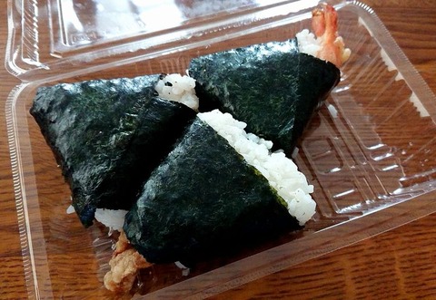 天むす+からむす+たらこむす