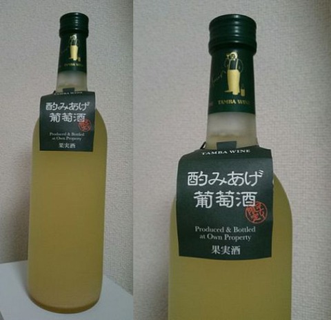 酌みあげ葡萄酒