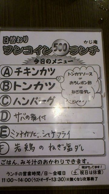 メニュー