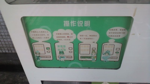 自動販売機2