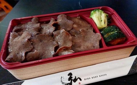 牛タン弁当②