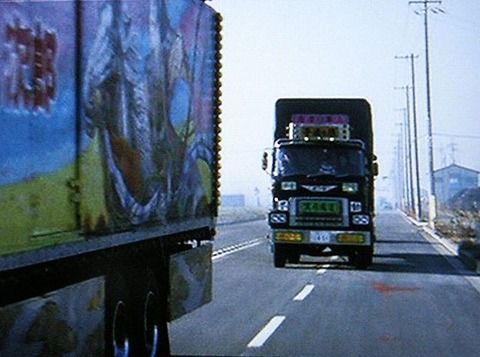 子連れ狼(袴田運送)