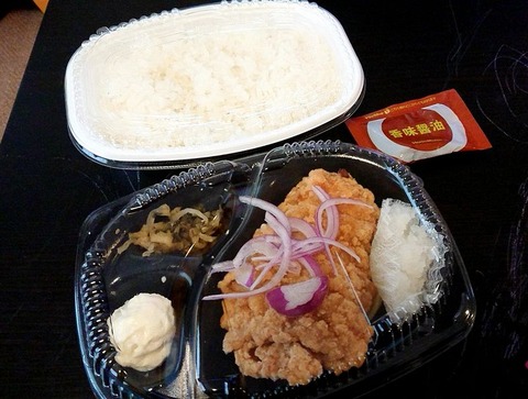 おろしチキン竜田弁当(香味醤油)①