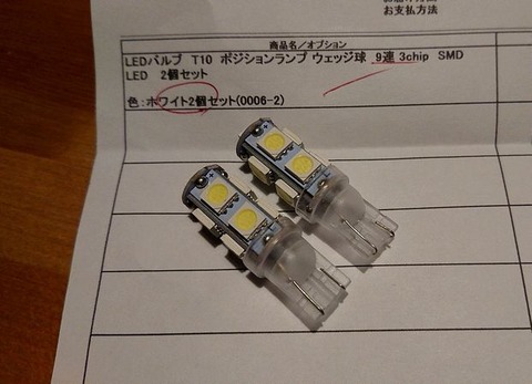 9連3chip SMD LED T10ウェッジ球