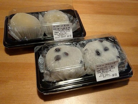 住吉団子本舗のまめ豆大福と栗大福