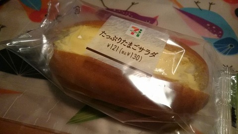 たっぷりたまごサラダ