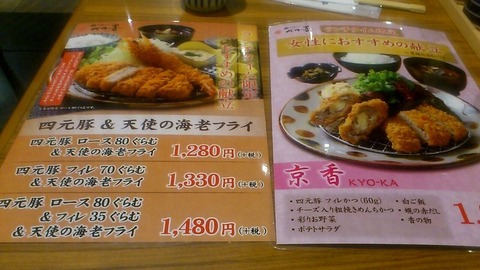 ランチメニュー
