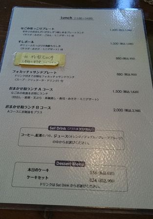 メニュー