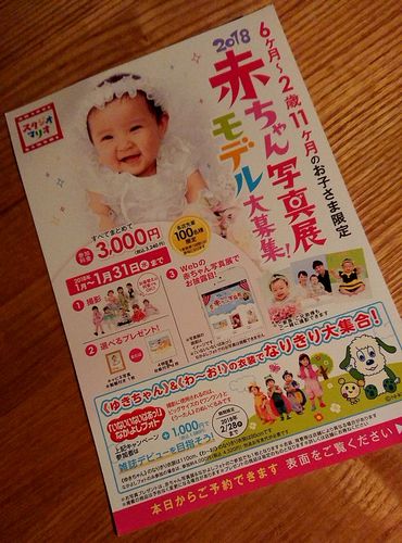 スタジオマリオから