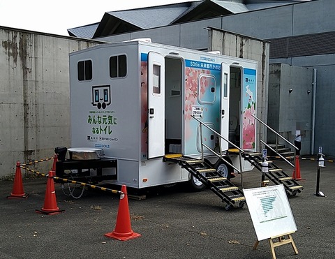 京都府で最初に導入されたトイレトレーラー