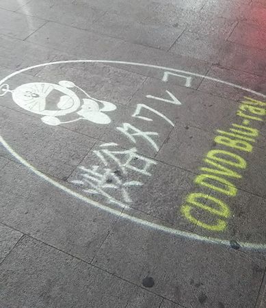 新干線音像 渋谷タワレコ①