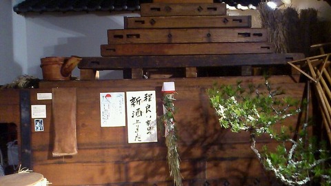 酒心館3