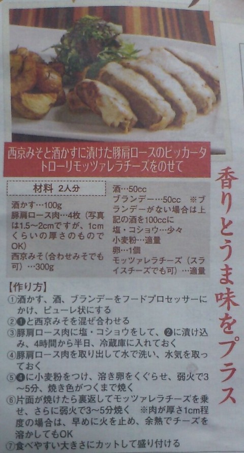 レシピ