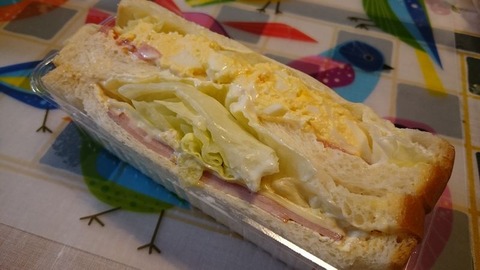 イタリアンサンド