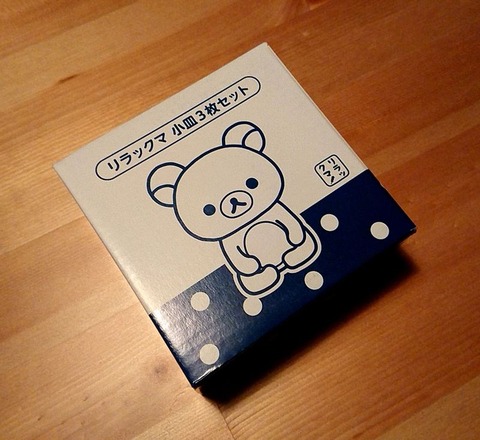 秋のリラックマフェア 小皿3枚セット①