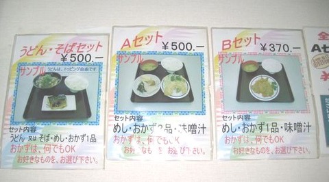 壁のメニュー
