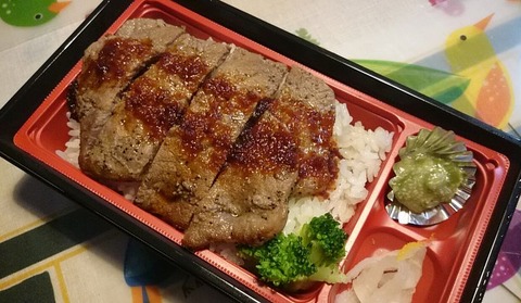 ダブルステーキ弁当