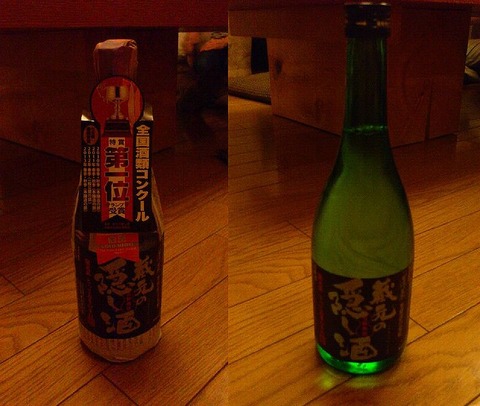 蔵元の隠し酒