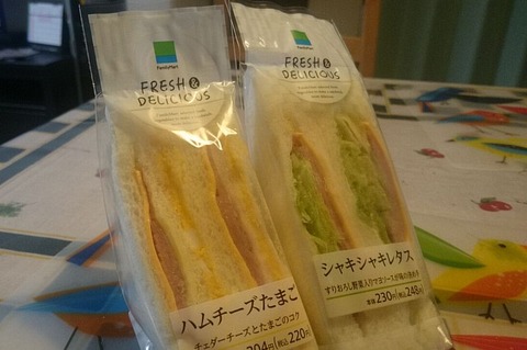 ファミマのハムチーズたまごとシャキシャキレタス
