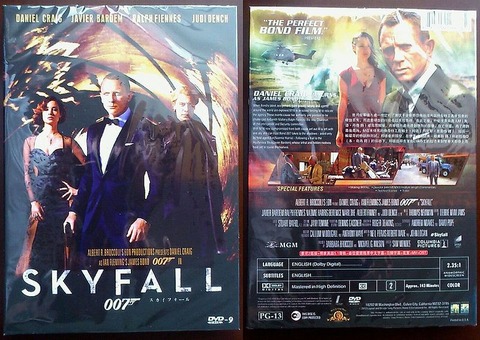 SKYFALL