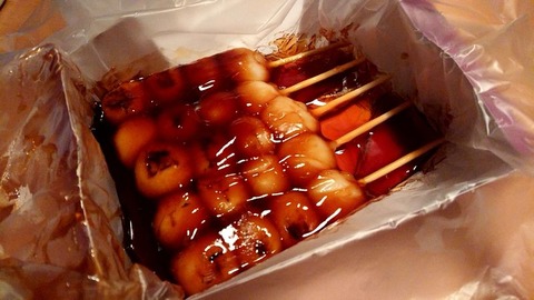 住吉団子(甘口)