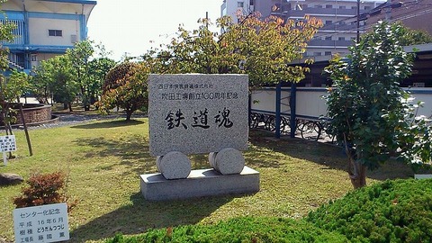 鉄道魂