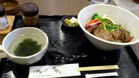 ステーキ丼ランチ