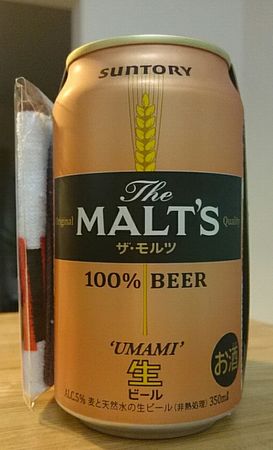 ファミマ限定 EXILE TRIBE × The Malt'S②