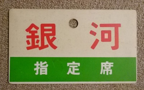 銀河①