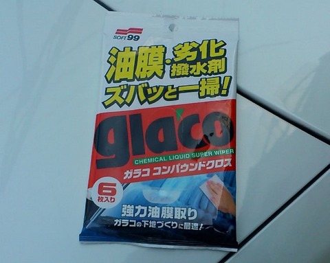 ガラスコンパウンドクロス