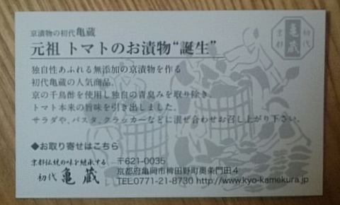 ショップカード裏